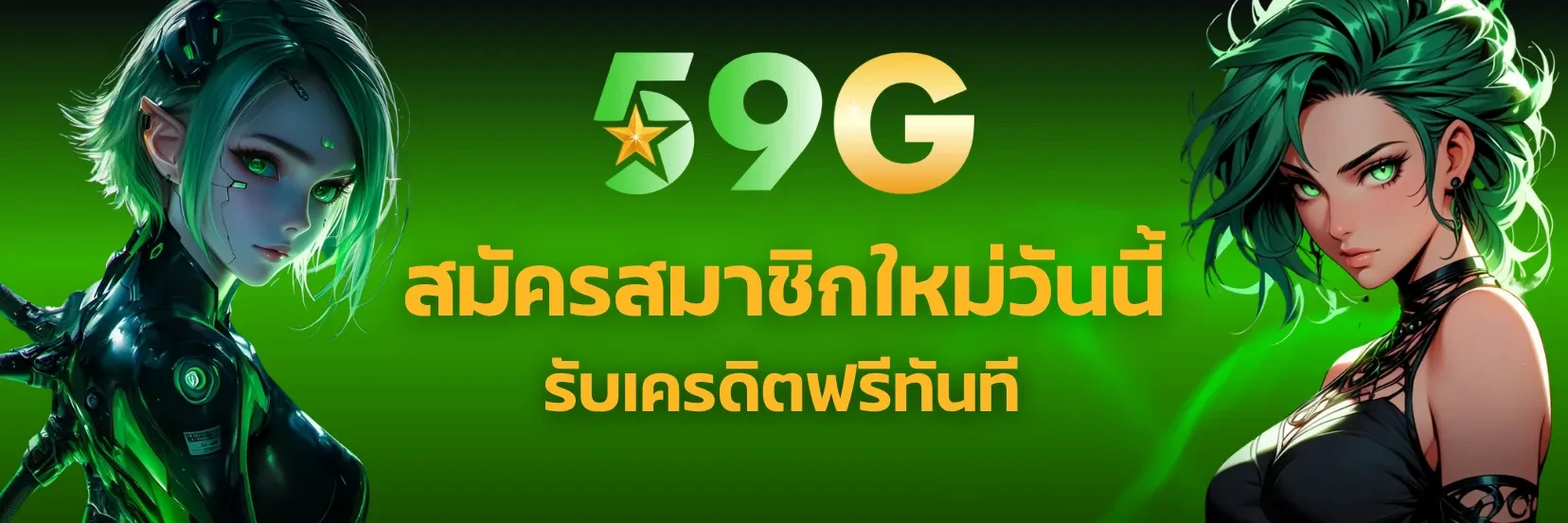 59สล็อต