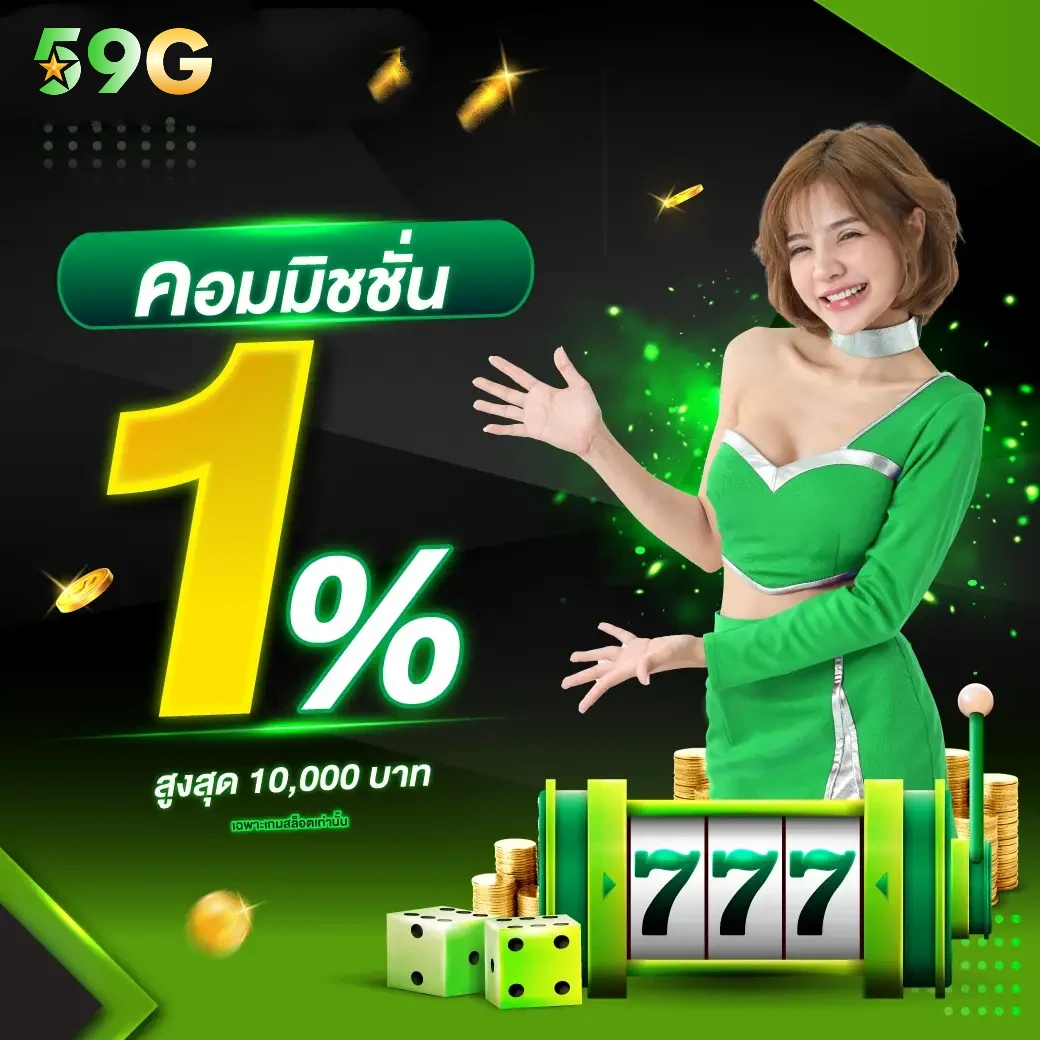 59g สล็อต 59g ทาง เข้า
